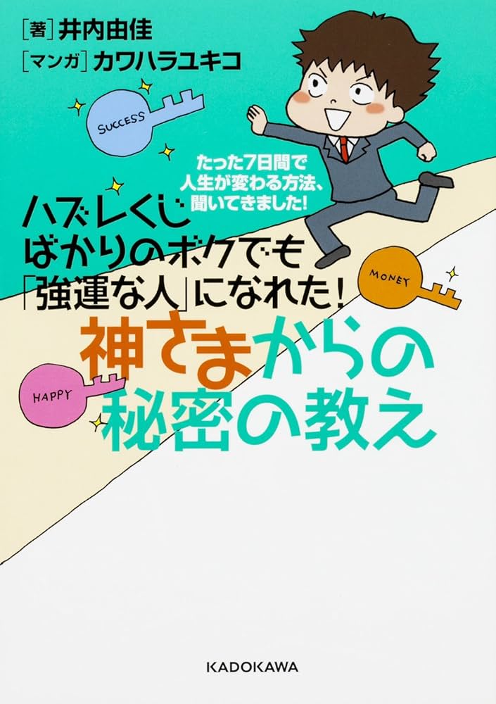 宝島 2009年4月号／No.681（人生を変える！開運力！） 宝島 2009年4月号／No.681（人生を変える！開運力！） 宝島社